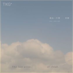 Exhibition view: Lee Kit, The Last Piece of Cloud, TKG+, Taipei (11 February–22 April 2023). Courtesy TKG+. 