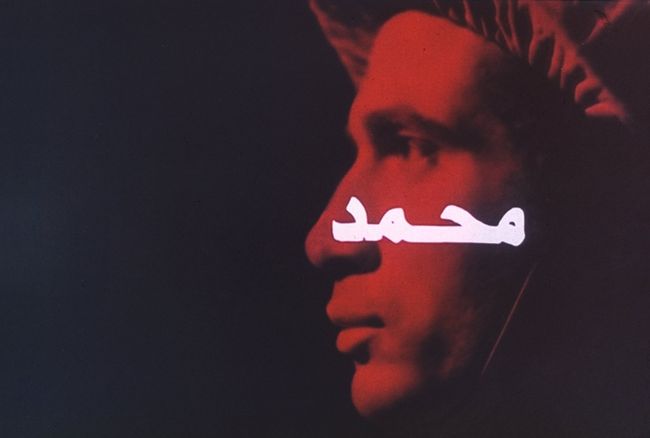 In search of Mohamed: archive of opening credits #2; Abna2 El Samt (Silence Sons) by Ezz Monem contemporary artwork