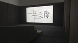 Contemporary art exhibition, Group Exhibition, First Spring - Chapter One at ShanghART, Beijing, China