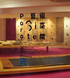 Exhibition view: Group Exhibition, Koloa: Women, Art, and Technology Koloa：女性、藝術與科技, Para Site, Hong Kong (7 December 2019–23 February 2020). Courtesy  Para Site. Photo: Kitmin Lee.