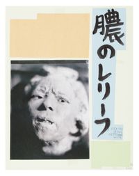 Ankoku 41 (Hanako) by Richard Hawkins contemporary artwork works on paper
