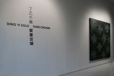 Exhibition view: Ding Yi, Stars Crossed, ShanghART Singapore (14 January–13 March 2022). Courtesy ShanghART.