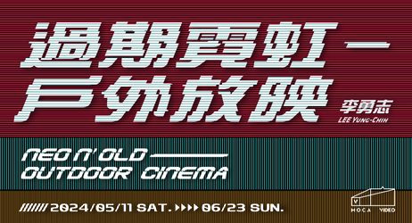 Courtesy Museum of Contemporary Art Taipei | MoCA.
