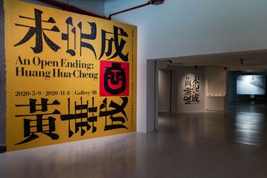 Exhibition view: Huang Hua-Cheng, An Open Ending: Huang Hua-Cheng, Taipei Fine Arts Museum, Taipei (9 May–8 November 2020). Courtesy Taipei Fine Arts Museum. 