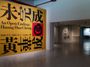 Contemporary art exhibition, Huang Hua-Cheng, An Open Ending: Huang Hua-Cheng at Taipei Fine Arts Museum, Taiwan