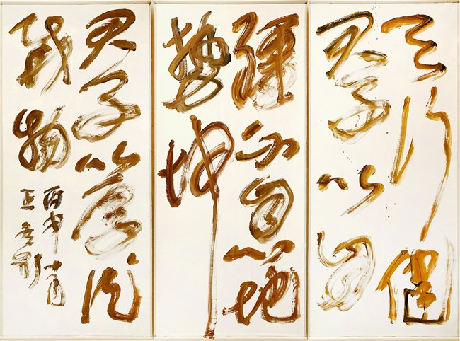 The Book of Changes (Yijing), Grass Script by Wang Dongling contemporary artwork