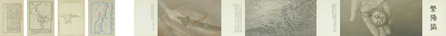 Memoir in Southern Anhui, Act 2, Scene 3 by Liu Chuanhong contemporary artwork 1