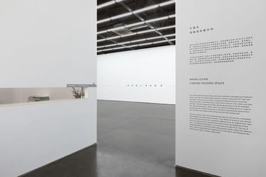 Exhibition view: Wang Luyan, Curved Folding Space, Beijing Commune, Beijing (24 September–10 November 2020). Courtesy Beijing Commune. 