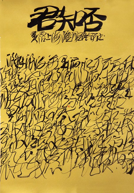 James WONG, 'The Bund of Shanghai’, Entangled Script by Wang Dongling contemporary artwork
