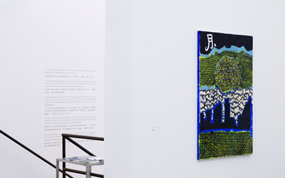 Exhibition view: Chris Gill, New Works, ShanghArt, M50, Shanghai (23 November–5 January 2014). Courtesy Shanghart.