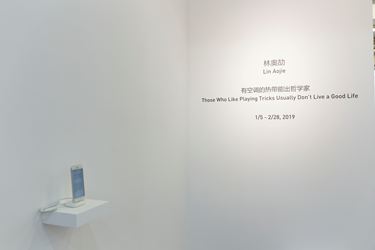 Lin Aojie, Those Who Like Playing Tricks Usually Don’t Live a Good Life, ShanghART, Beijing (5 January–28 February 2019). Courtesy ShanghART.