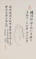 Poems by Fan Chengda and Lu You by Hsu Hui-Chih contemporary artwork 2