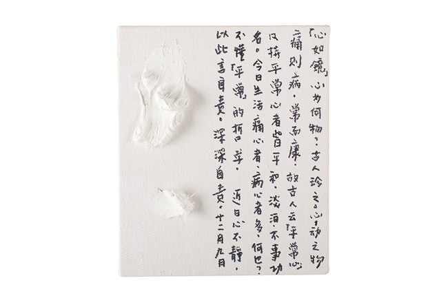 Brushstroke Diary No.1 by Zhu Jinshi contemporary artwork