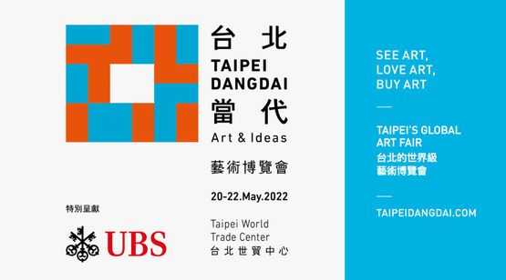 Taipei Dangdai 2022