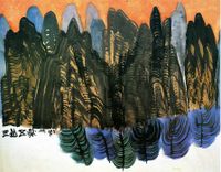 Mountains 三山五嶽 by Chu Ko contemporary artwork painting