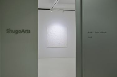 Exhibition view: Yoriko Takabatake, CAVE, ShugoArts, Tokyo (19 November–24 December 2022). Courtesy ShugoArts. Photo: Muto