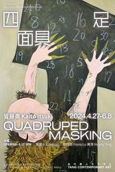 Contemporary art exhibition, KAITO Itsuki, Quadruped Masking at Tang Contemporary Art, Beijing, China