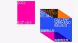 Contemporary art art fair, Gallery Weekend Beijing 2022 at White Space, Caochangdi, China