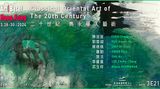 Contemporary art exhibition, Chen Cheng-po, Lee Chung-Chung, Hsiao Chin, KUO Hsueh-Hu, Aluaiy Kaumakan, Chu Ko, Shiy De-Jinn, 2024 ART BASEL HK | LIANG GALLERY 3E21 at Liang Gallery, Taipei, Taiwan