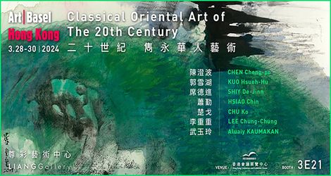 Contemporary art exhibition, Chen Cheng-po, Lee Chung-Chung, Hsiao Chin, KUO Hsueh-Hu, Aluaiy Kaumakan, Chu Ko, Shiy De-Jinn, 2024 ART BASEL HK | LIANG GALLERY 3E21 at Liang Gallery, Taipei, Taiwan