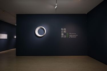 Contemporary art exhibition, Group Exhibition, Śūnyatā_Being at Liberty at Lin & Lin Gallery, Taipei, Taiwan