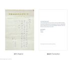 Form and Certificate (Can Be Confessed)  by Geng Jianyi contemporary artwork 4