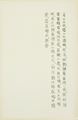 Memoir in Southern Anhui, Act 2, Scene 2 by Liu Chuanhong contemporary artwork 4