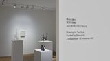 Contemporary art exhibition, Group Exhibition, Drawing on the Mind at Hauser & Wirth, Hong Kong