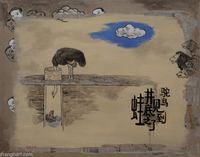 Ostrich Saw a Frog in a Well by Ji Wenyu contemporary artwork painting