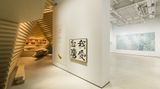 Whitestone Gallery contemporary art gallery in Taipei, Taiwan