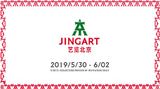 Contemporary art art fair, JINGART 2019 at Lin & Lin Gallery, Taipei, Taiwan