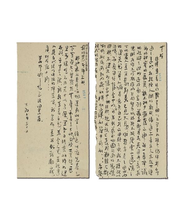 Letter to Zao Wou-Ki by Wu Da-Yu contemporary artwork