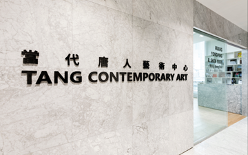 Tang Contemporary Art