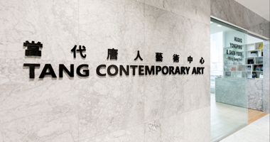 Tang Contemporary Art contemporary art