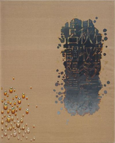 Kim Tschang-Yeul, Recurrence (1996–1999). Oil and acrylic on canvas. 162 x 130 cm.
