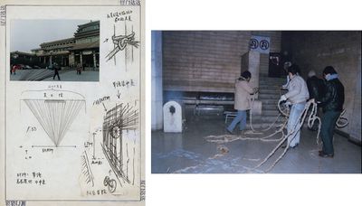 Huang Yong Ping, Towing Away the National Gallery (1988). Manuscript; Image Documentation of Huang Yongping's 1000 metre hemp rope in the National Art Gallery, part of Towing Away the National Art Gallery (1988). Photograph and proposal.