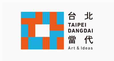 台北当代艺术博览会（2019年1月18日至20日）。图片提供：台北当代艺术博览会。