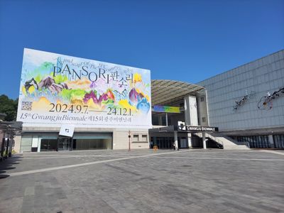 Gwangju Biennale Exhibition Hall.