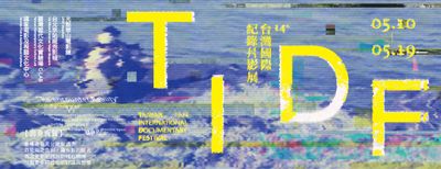 Taipei Lowdown: 8 Must-See Exhibitions, Spring 2024 Image 188