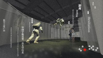 Proposal for Dream Monolith and Revelation, curated by Wang You.