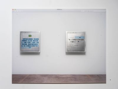 林科，《青蛙放屁&梗》，2020。展览现场："悬浮诗集：林科 × RIVERSIDE"，RIVERSIDE，杭州（2020年8月22日至10月22日）。图片提供：艺术家与RIVERSIDE。