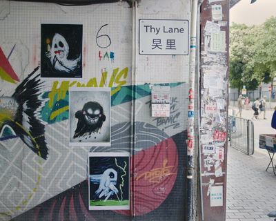 A street in Hong Kong, Thy Lane, features an outdoor exhibition of images of ghosts printed onto paper and stuck to the wall.