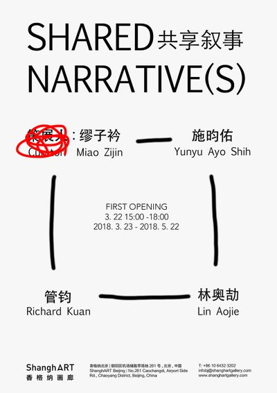 Exhibition poster for Shared Narrative(s), ShanghART Beijing (23 March–22 May 2018).
