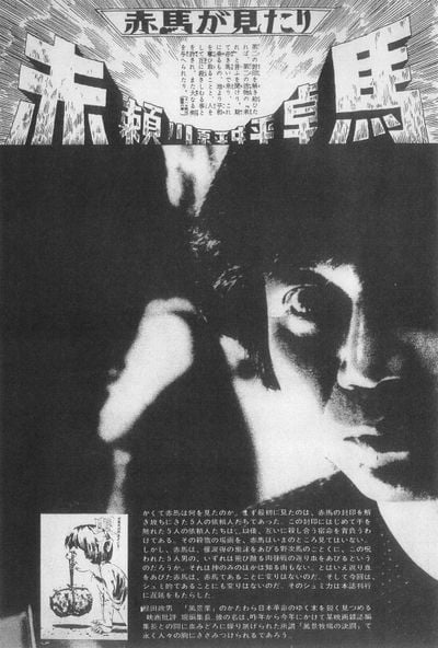 'The Red-Horse looked at it', Genpei Akasegawa and Takuma Nakahira serialised in 'Film Critic' (1971)