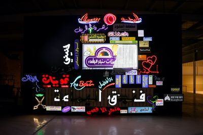 Abdullah Al Othman, Manifesto: The Language & City (2021). Exhibition view: Feeling the Stones, Diriyah Biennale, Riyadh (11 December 2021–11 March 2022).