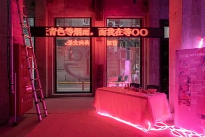 Exhibition view: OO ZONE, RAM Highlights 2022: The Good Life, Rockbund Art Museum, Shanghai (29 September–20 November 2022).