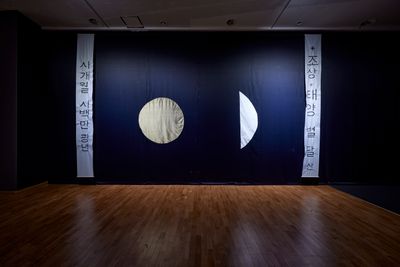 Sara Sejin Chang, Four Months, Four Million Light Years (2020). Shamanistic film installation, textile, paper banners, and watercolours. Dimensions variable. 35 min.
