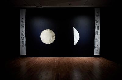 Sara Sejin Chang, Four Months, Four Million Light Years (2020). Shamanistic film installation, textile, paper banners, and watercolours. Dimensions variable. 35 min.
