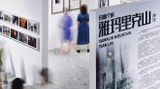 Contemporary art exhibition, Tian Lin, Yamalik Mountain at Gaotai Gallery, Urumqi, China