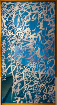 Yang Zhen, ‘Lin Jiang Xian’, Entangled Script (楊慎「臨江仙」亂書) by Wang Dongling contemporary artwork mixed media